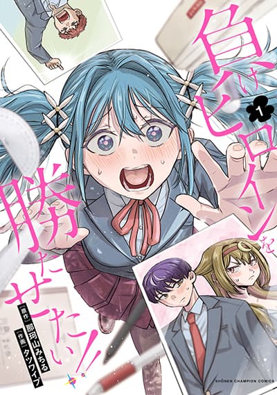 Naraku no Ko Bahasa Indonesia