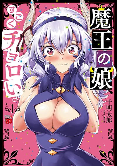 Maou no Musume, Sugoku Choroi. Maou no Musume, Sugoku Choroi.