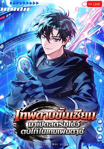 The Beta Server For A Thousand Years Bahasa Indonesia
