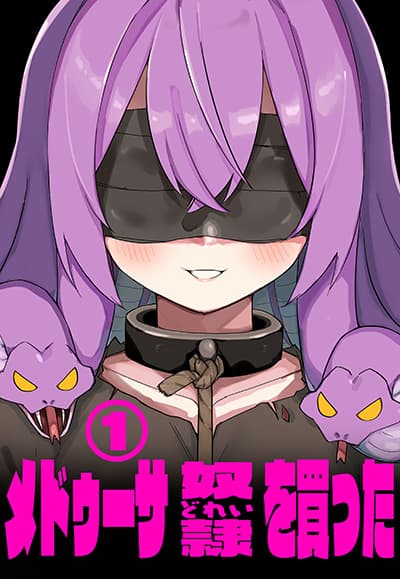Medusa Dorei wo Katta Medusa Dorei wo Katta