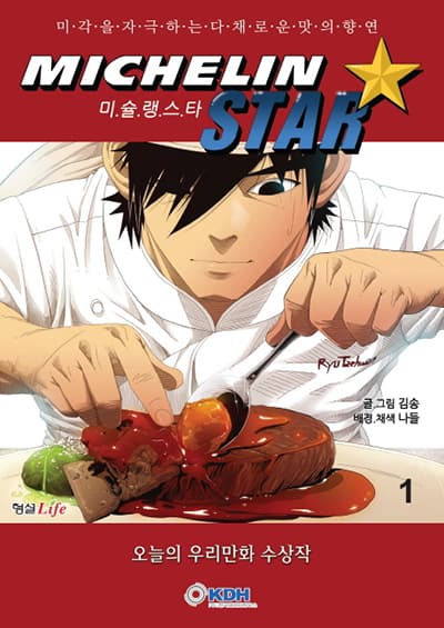 Michelin Star 33 Bahasa Indonesia