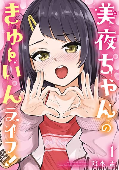 Miya-chan no Kyuuin Life! 3 Bahasa Indonesia
