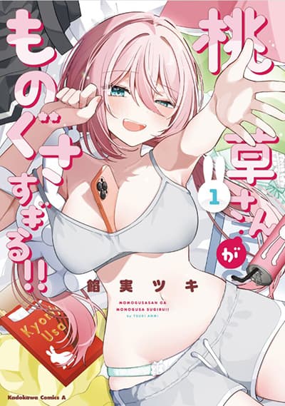 Momogusa-san ga Monogusa Sugiru!! 9 Bahasa Indonesia