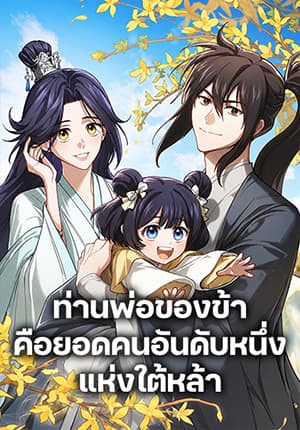 The Cycle of The Fairyloading Bahasa Indonesia