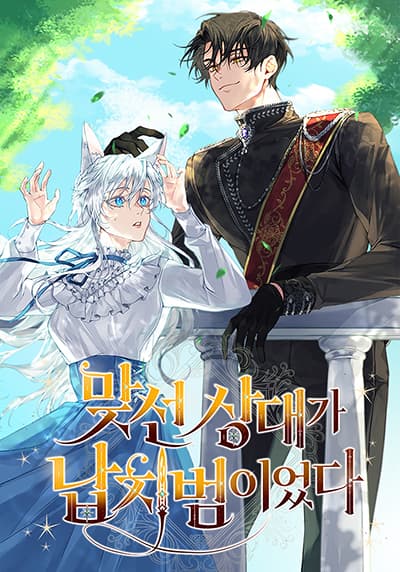 My Kidnapper Is My Arranged Marriage Partner! 8 Bahasa Indonesia