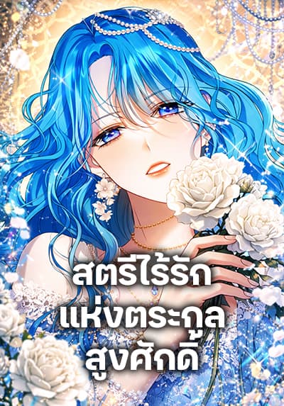 Azadarake no Classmate ga Shinpai de Bahasa Indonesia