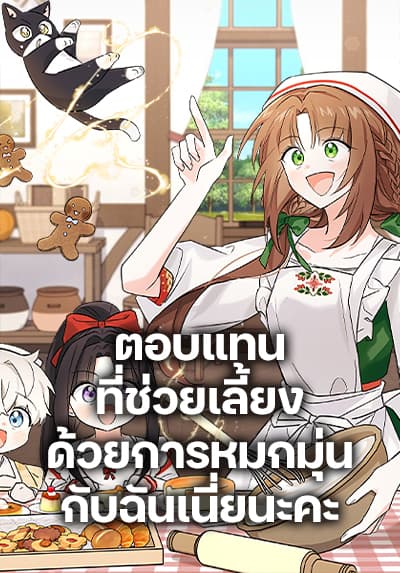 Iken Senki Völundio Bahasa Indonesia