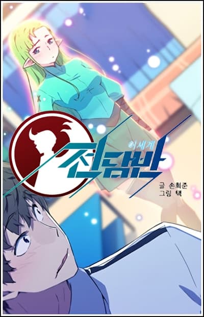 Otherworld 6 Bahasa Indonesia