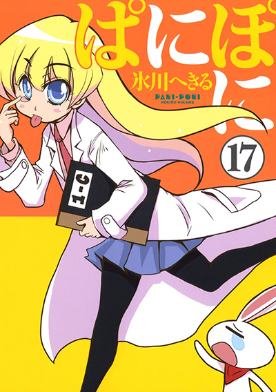 Pani Poni Pani Poni