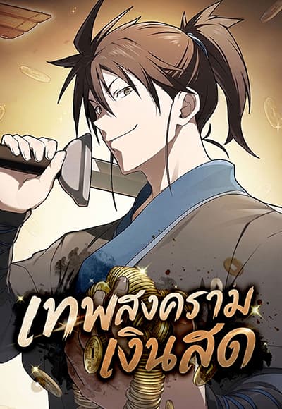 Selling Me Softly Bahasa Indonesia