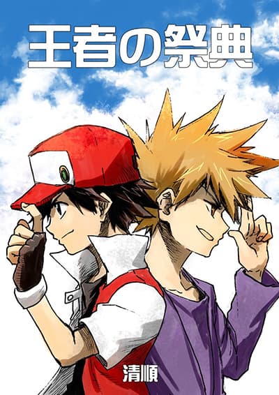 Pokémon: Festival of Champions Pokémon: Festival of Champions