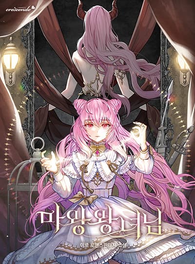Rebirth of the Demon God King Bahasa Indonesia