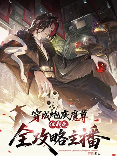 Reborn as a Doomed Demon Lord? But I’m a Full-Strategy Streamer! Reborn as a Doomed Demon Lord? But I’m a Full-Strategy Streamer!