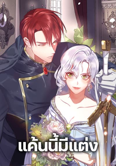 Revenge Wedding 73 Bahasa Indonesia