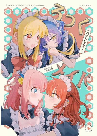 Rock Maid 1 Bahasa Indonesia