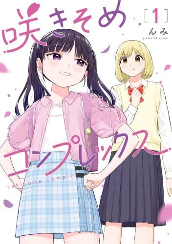 Sakisome Complex 9 Bahasa Indonesia