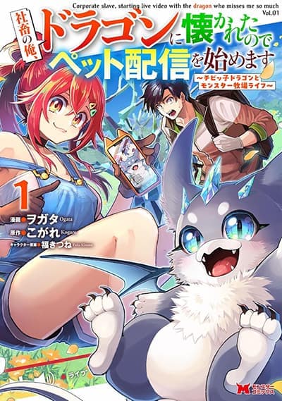 Shachiku no Ore, PET Haishin 4 Bahasa Indonesia