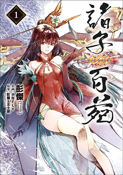 The Villainess Will Crush Her Destruction End Through Modern Firepower โลลิปืนดุ Bahasa Indonesia