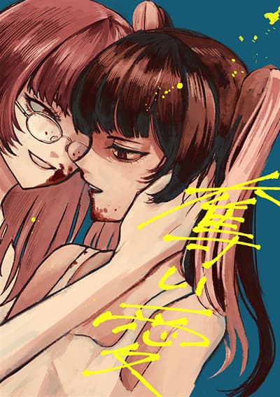 Stolen Love 4 Bahasa Indonesia