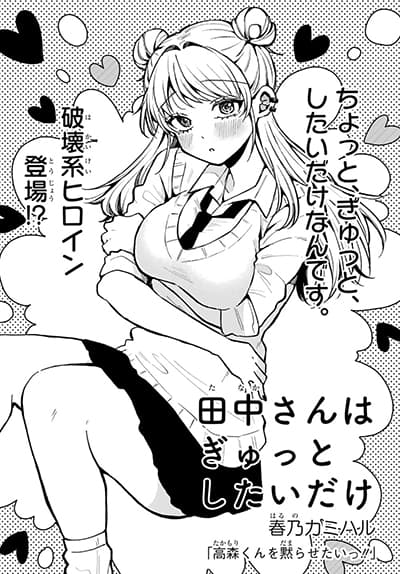 Akuyaku Kizoku ga Hirakinaotte Hametsu Furagu o Jitsuryoku de Hataki Otteitara, Itsunomanika Hirointachi Kara Eiyuushi Sareru you ni Natta ken Bahasa Indonesia