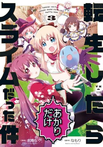 Tensei Shitara Akari dake ga Slime Datta Ken 11 Bahasa Indonesia