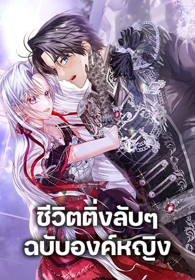 Shoukoku no Altair-san Bahasa Indonesia