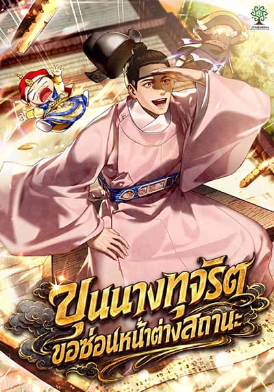 Tsumikumono Bahasa Indonesia