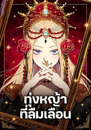 Koi no yamai Bahasa Indonesia