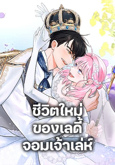 Saving 80,000 Gold Coins in the Different World for My Old Age ต้มตุ๋นต่างโลก Bahasa Indonesia