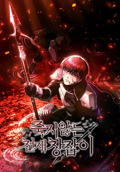 The Immortal Genius Spearman The Immortal Genius Spearman
