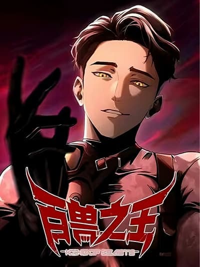 The King of Beasts