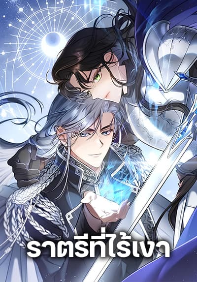 Mortal Cultivation Bahasa Indonesia