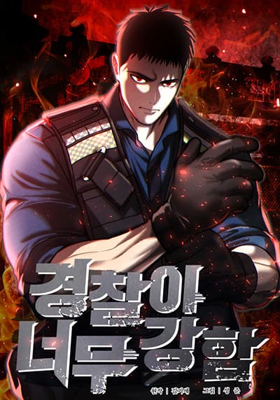 The Overpowered Cop 27 Bahasa Indonesia