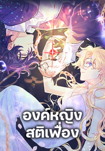 The Princess Pretends to Be Crazy 35 Bahasa Indonesia