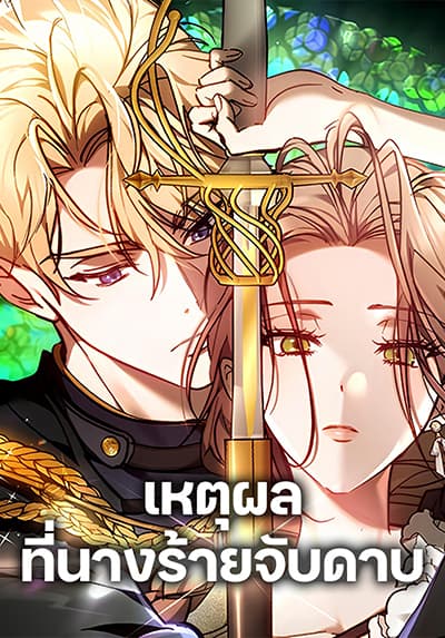 Shinigami ni Sodaterareta Shoujo wa Shikkoku no Tsurugi wo Mune ni Idaku Bahasa Indonesia