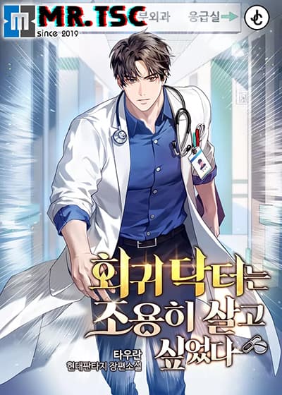 The Regressed Doctor Just Wanted to Live Quietly The Regressed Doctor Just Wanted to Live Quietly