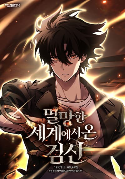 The Sword God from a Ruined World 20 Bahasa Indonesia