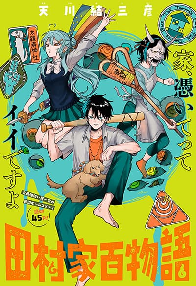 The Tamura Family Haunted Chronicles The Tamura Family Haunted Chronicles