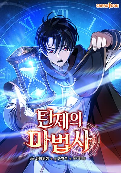The Turn-Based Mage 2 Bahasa Indonesia