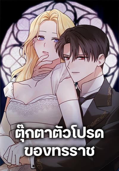 The Lazy Prince Becomes A Genius Bahasa Indonesia