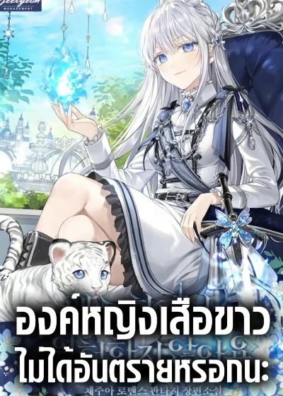 Nayameru Kare wa Mahou Shoujo Bahasa Indonesia
