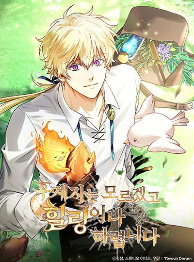To Hell with Being Heir, I’m going to Heal