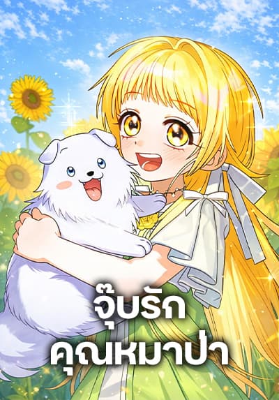 Ghoul ga Sekai wo Sukutta Koto wo Watashi Dake ga Shitteiru Bahasa Indonesia