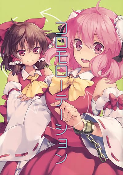 Touhou – Koromo Rotation Touhou – Koromo Rotation