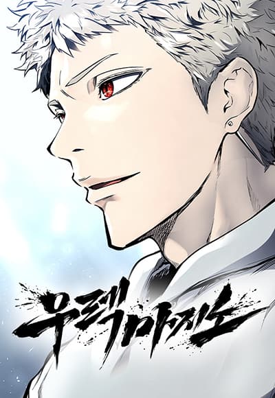 Tower of God: Urek Mazino 2 Bahasa Indonesia