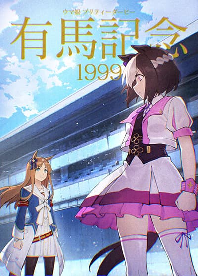 Uma Musume(FA) : Arima Kinen 1999