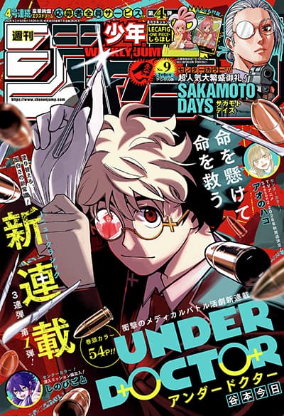 Under Doctor