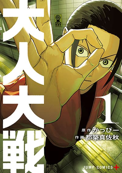 Ran to Haiiro no Sekai รันและโลกสีเทา Bahasa Indonesia