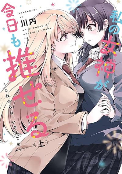 Jui-san no Oshigoto in Isekai Bahasa Indonesia