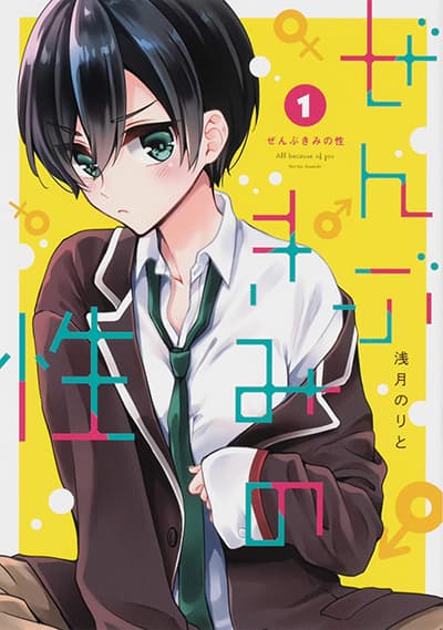 A Friend with No Sense of Personal Space Bahasa Indonesia
